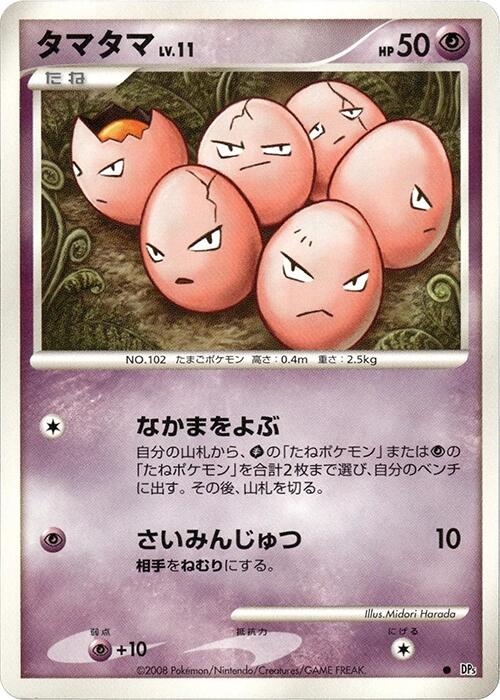 Exeggcute [1st Edition]