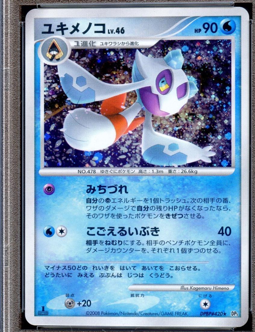 Froslass [1st Edition]