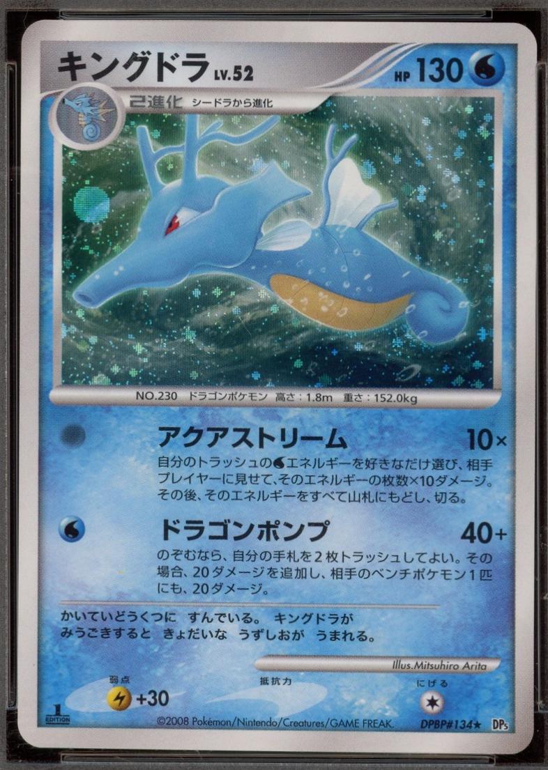 Kingdra [1st Edition]