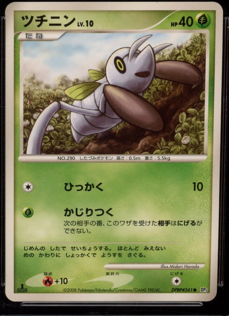Nincada [1st Edition]