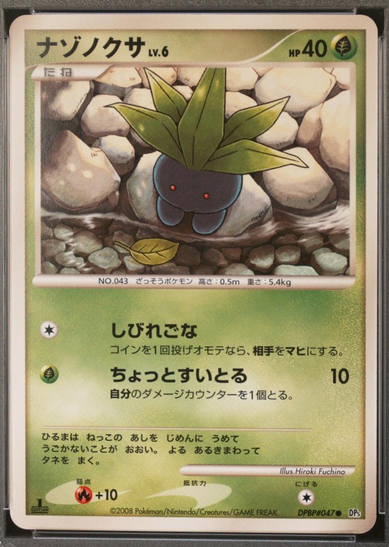 Oddish [1st Edition]