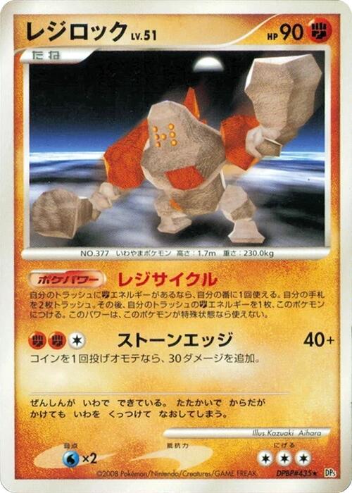 Regirock [1st Edition]