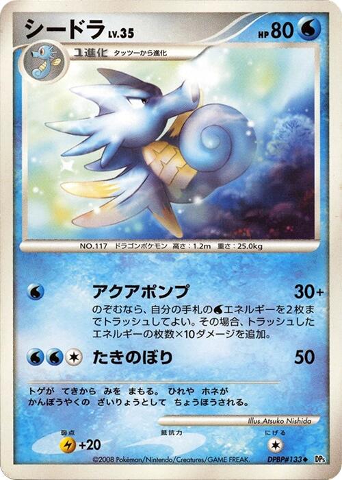 Seadra [1st Edition]