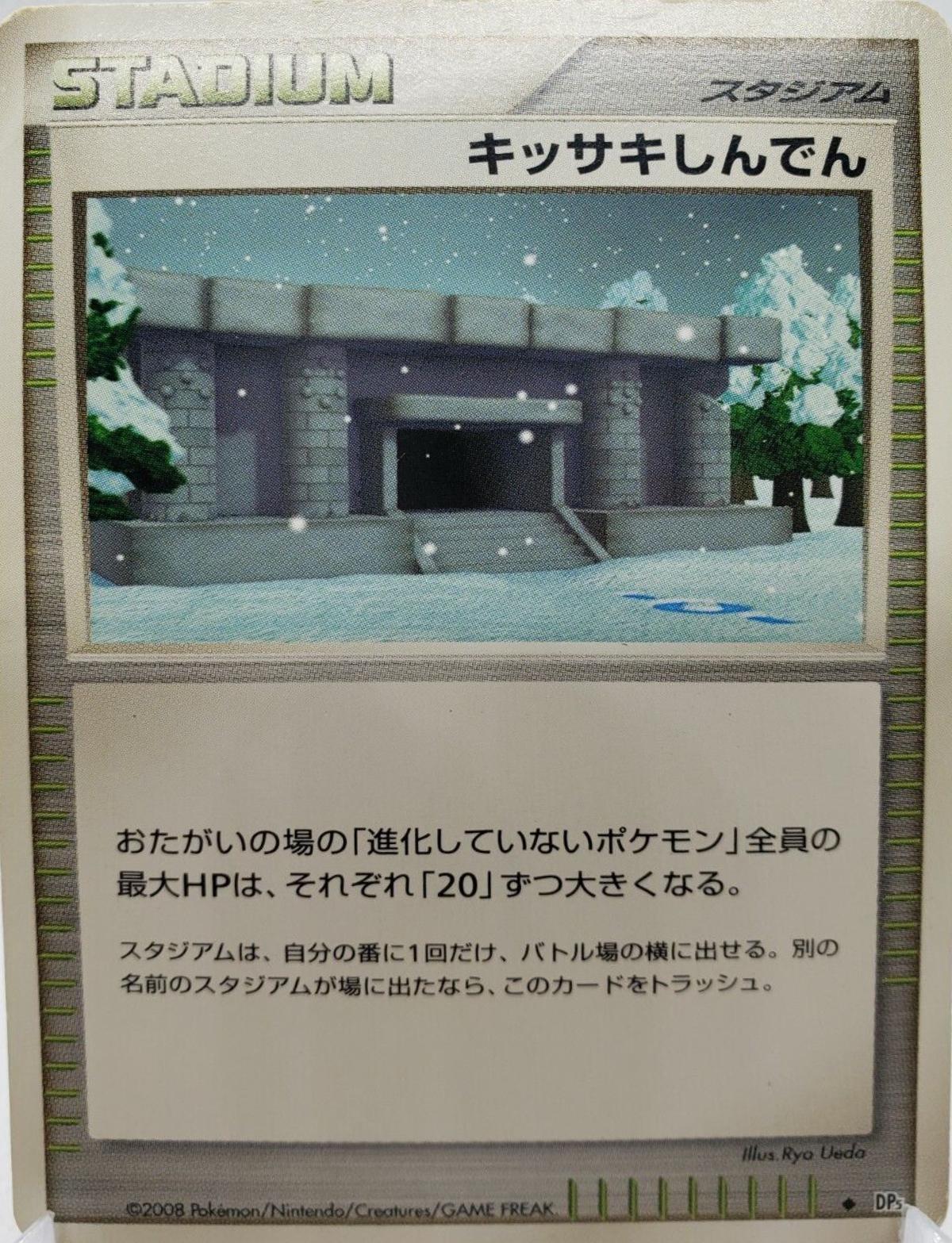 Snowpoint Temple
