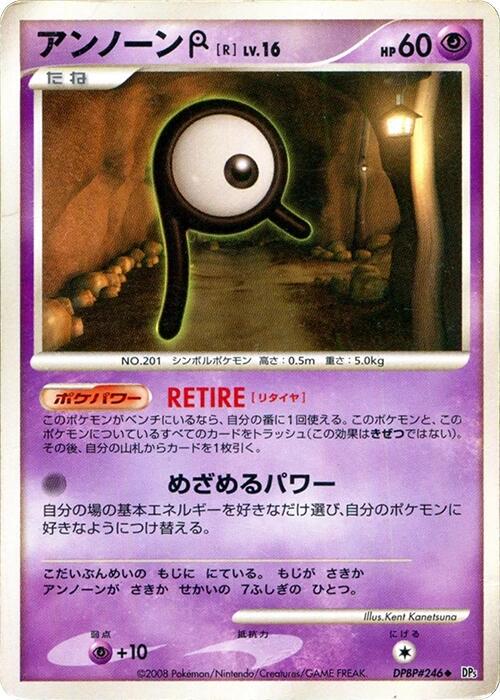 Unown R [1st Edition]