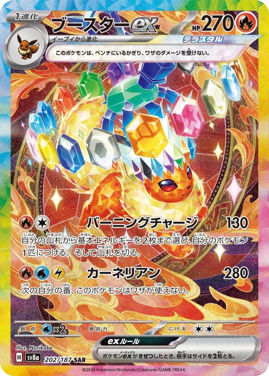 Flareon Ex #202