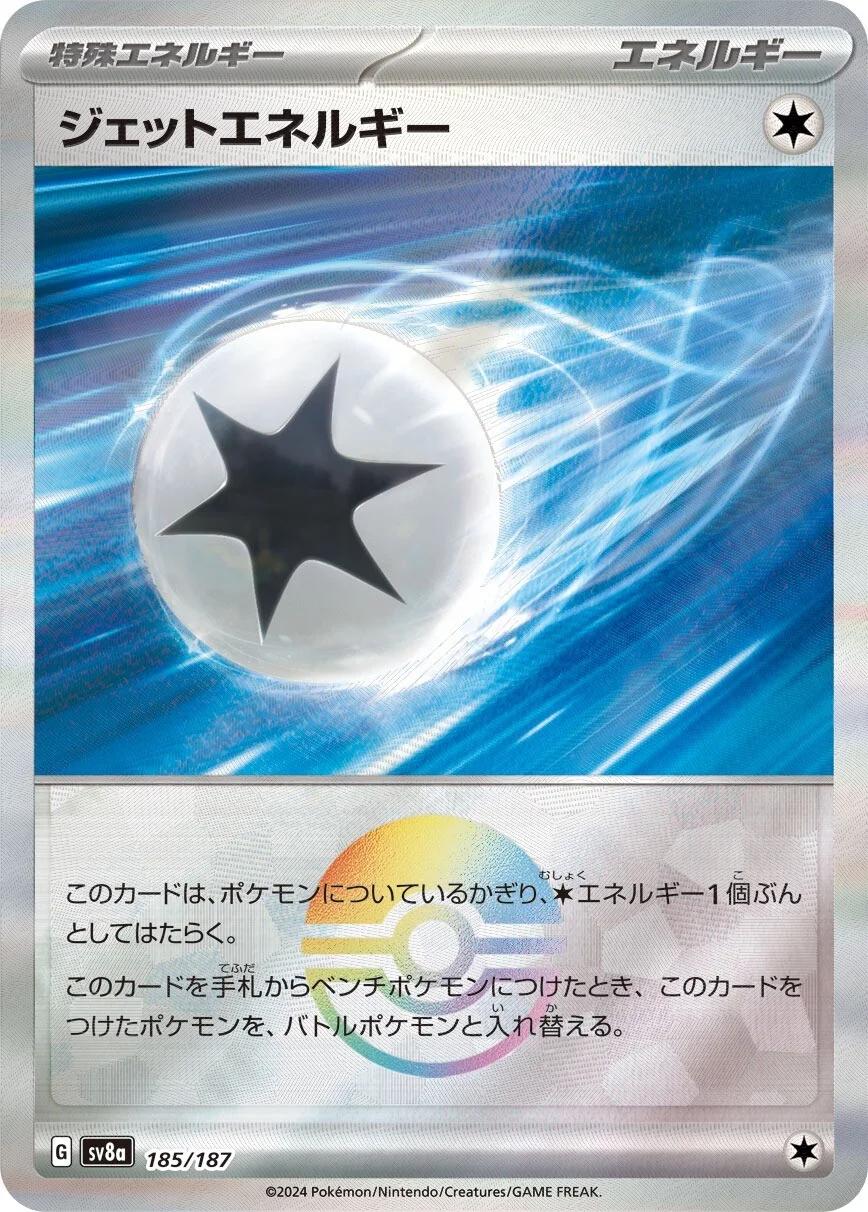 Jet Energy [Poke Ball] #185