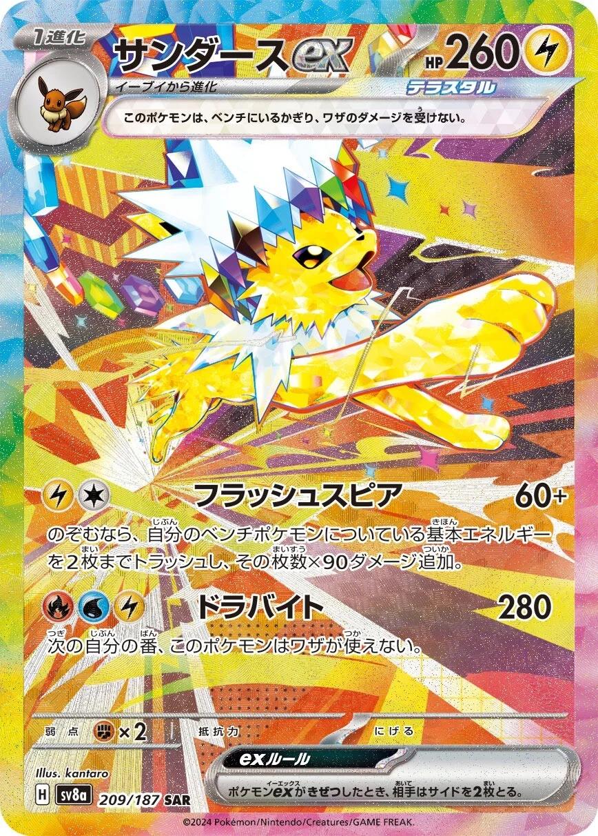 Jolteon Ex #209