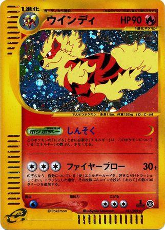 Arcanine #17