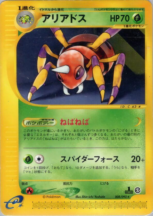 Ariados [1st Edition] #9