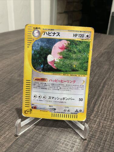 Blissey #66