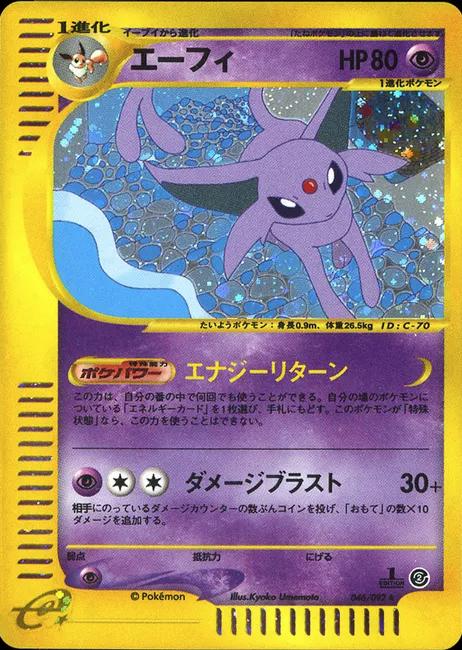 Espeon #46