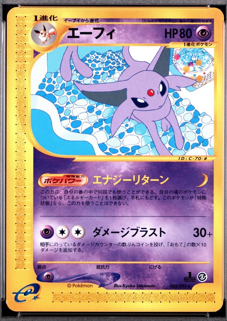 Espeon [1st Edition] #45