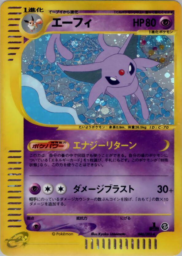 Espeon [1st Edition] #46
