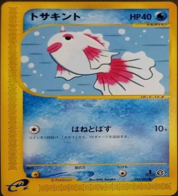 Goldeen [1st Edition] #22
