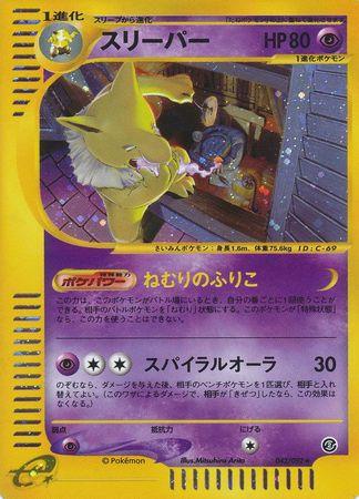 Hypno #42