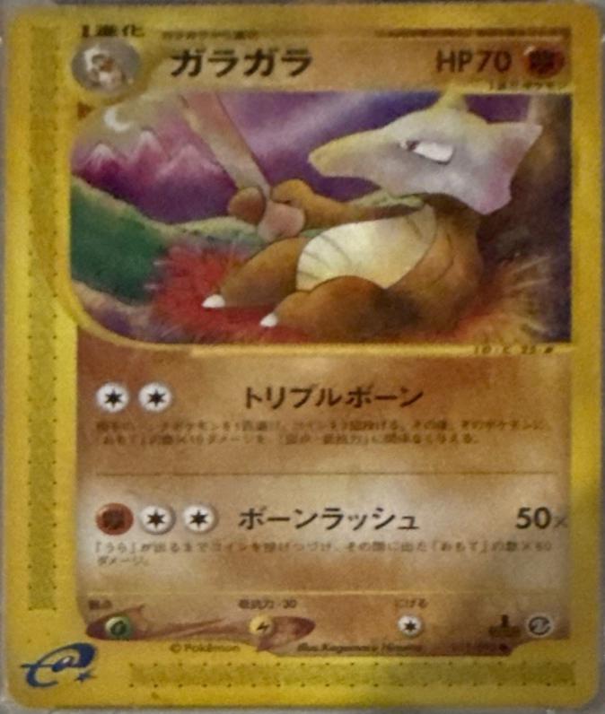 Marowak [1st Edition] #51