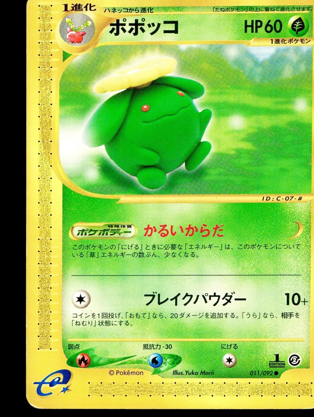 Skiploom [1st Edition] #11