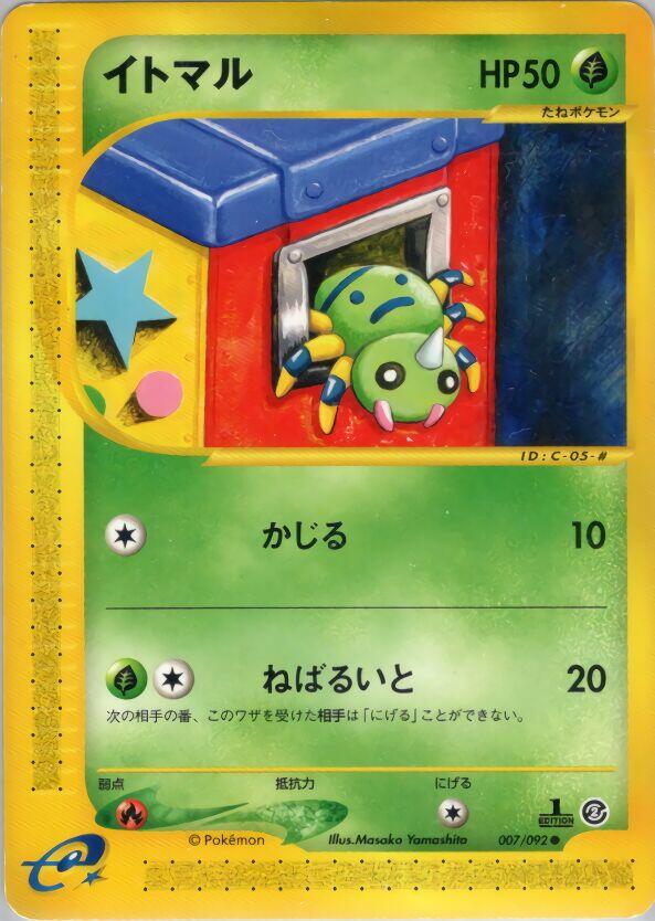 Spinarak [1st Edition] #7