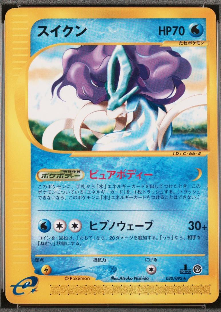 Suicune [1st Edition] #30