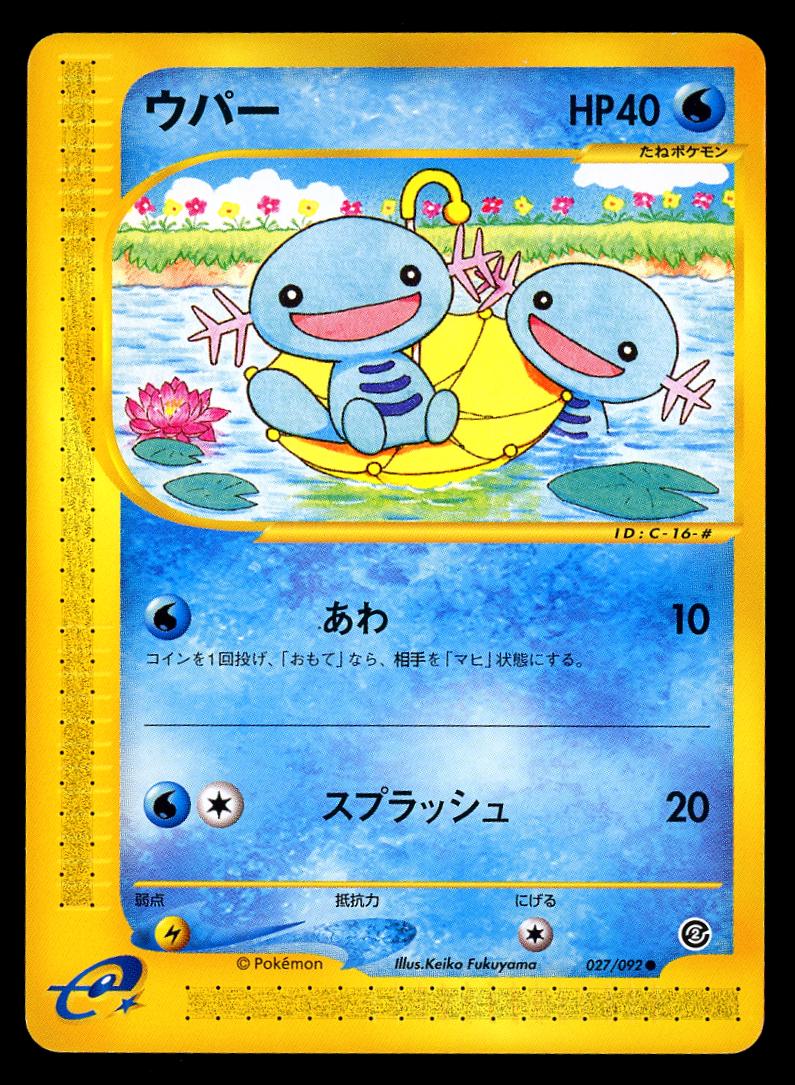 Wooper #27