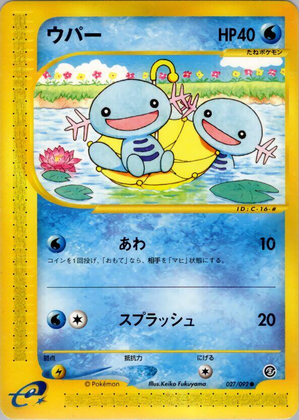 Wooper [1st Edition] #27