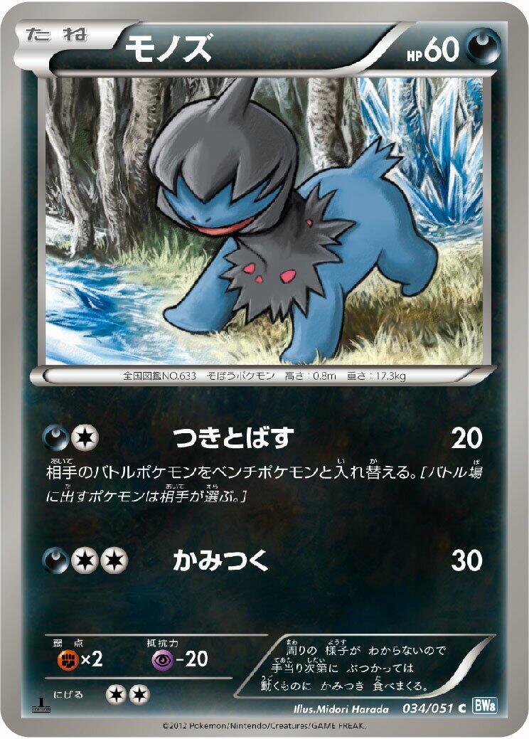 Deino [1st Edition] #34