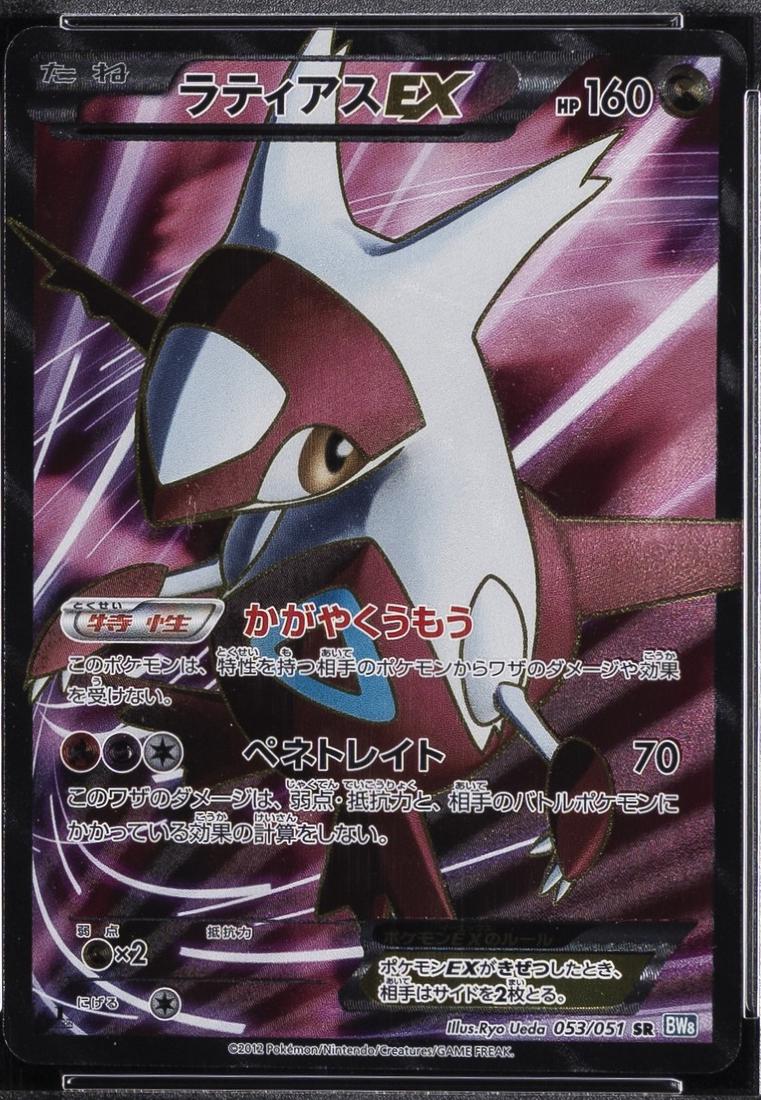 Latias EX [1st Edition] #53