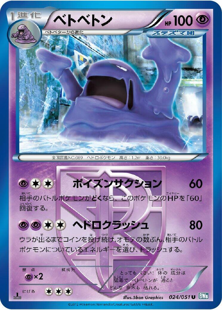 Muk [1st Edition] #24