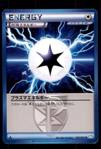 Plasma Energy [1st Edition] #51