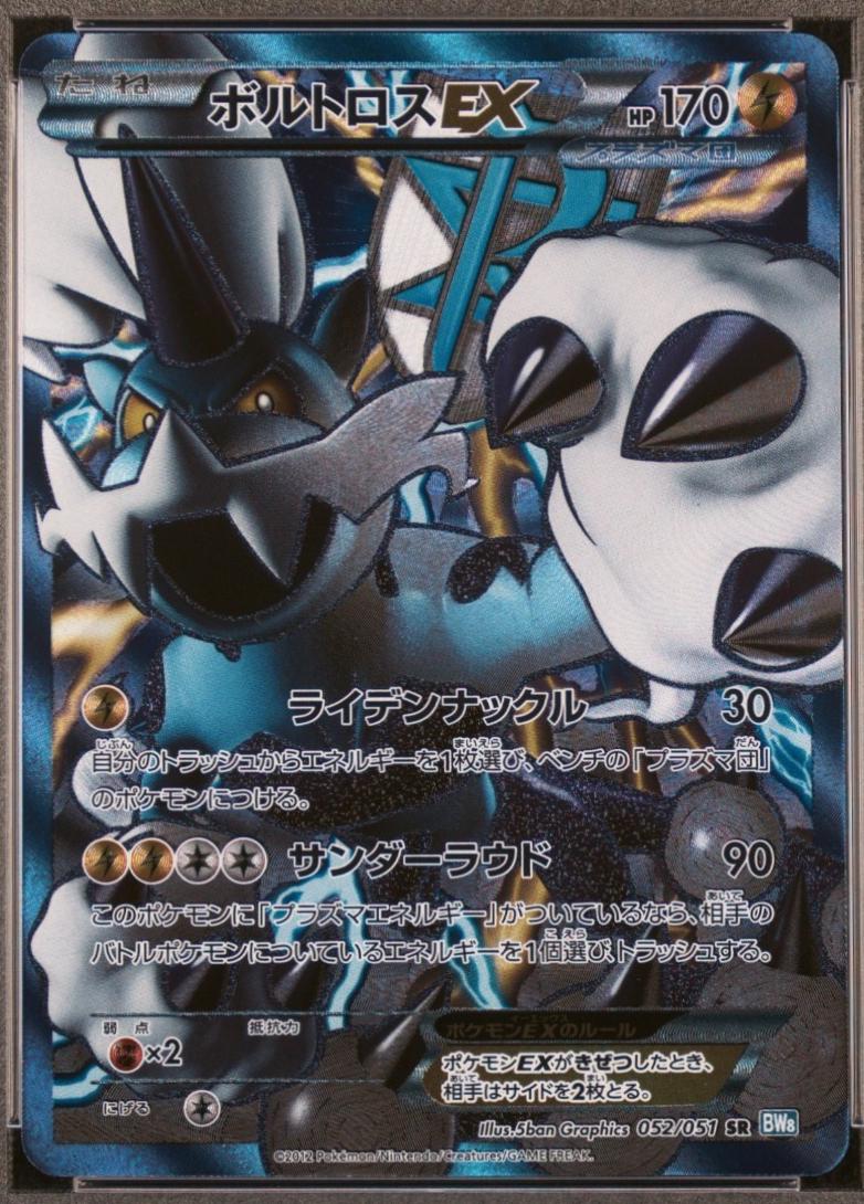 Thundurus EX [1st Edition] #52