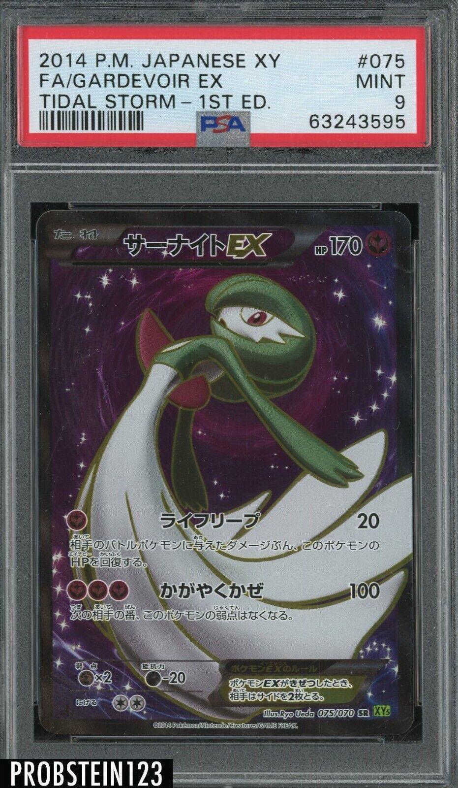 Gardevoir EX #75