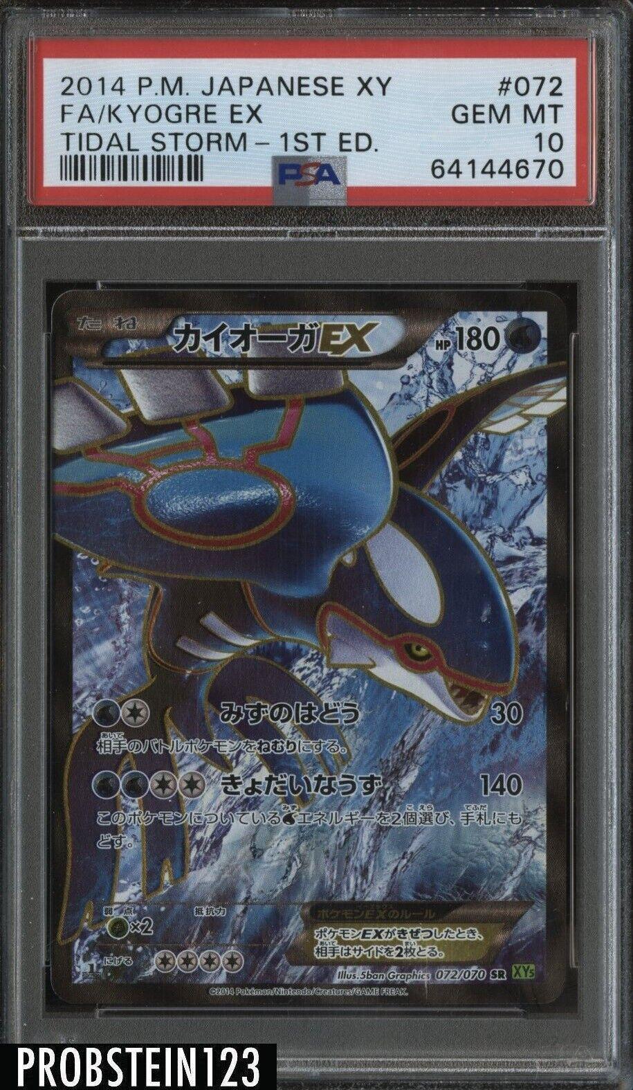 Kyogre EX #72