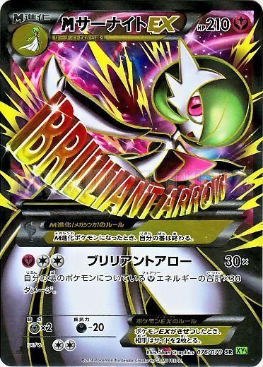 Mega Gardevoir EX #76