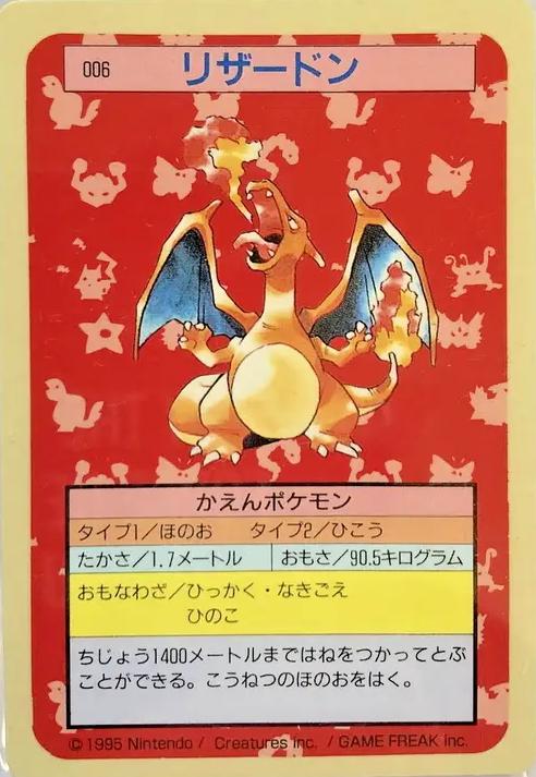 Charizard [Blue Back] #6