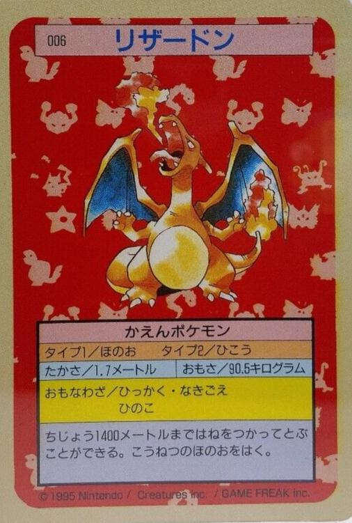 Charizard [Green Back] #6