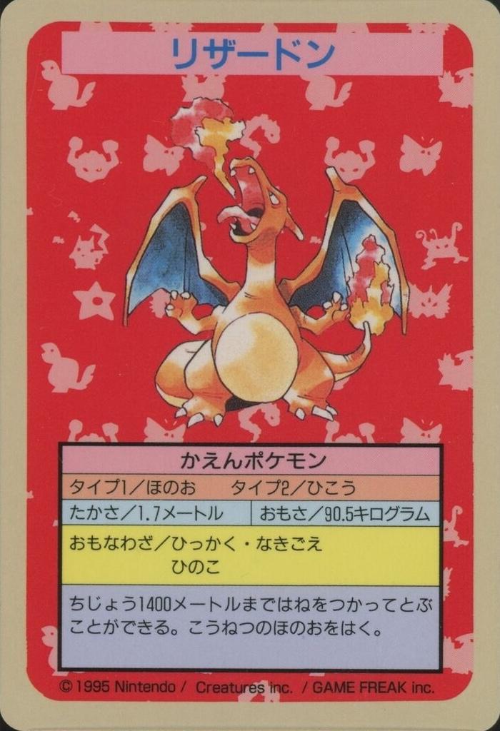 Charizard [No Number]