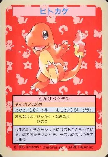 Charmander [No Number]