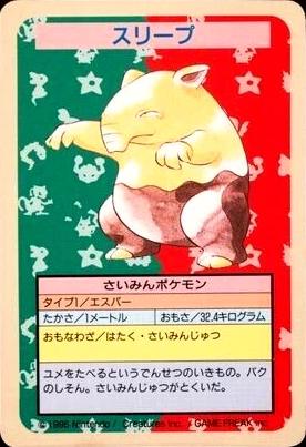Drowzee [No Number]