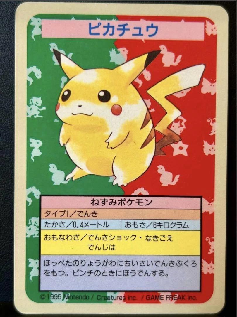 Pikachu [No Number]