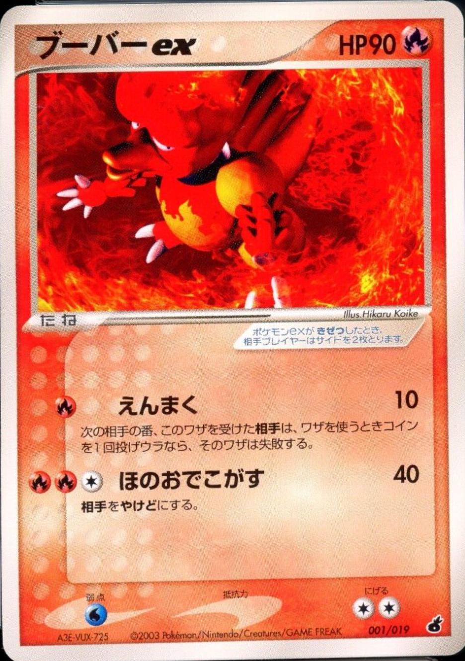 Magmar EX #001