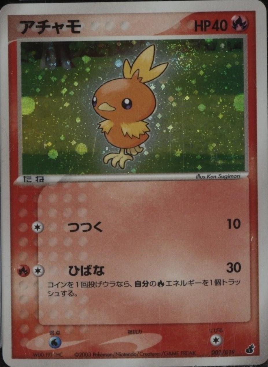 Torchic-Holo #002