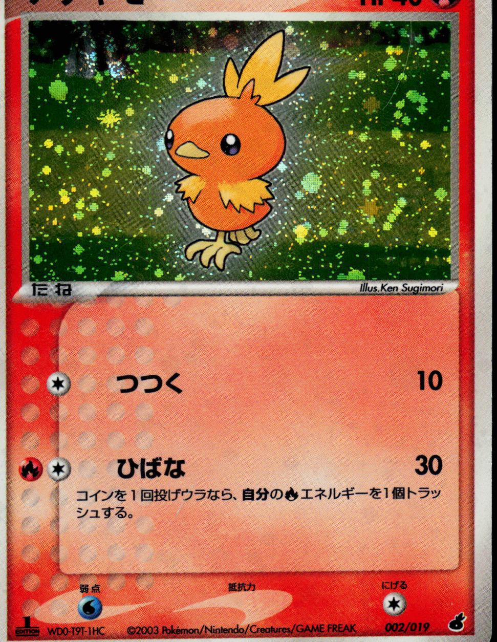 Torchic-Holo [1st Edition] #002