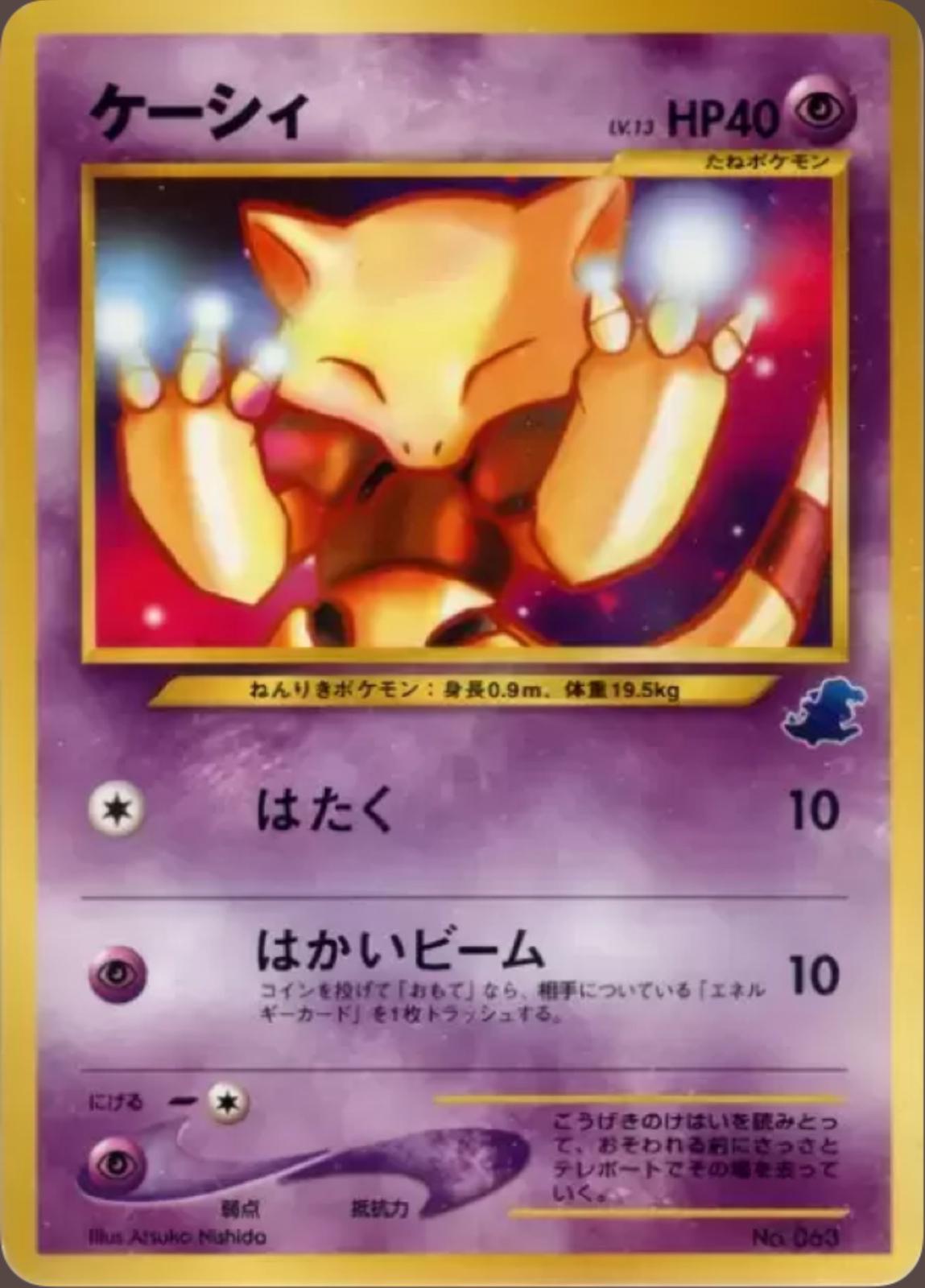 Abra #63