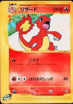 Charmeleon #11/T