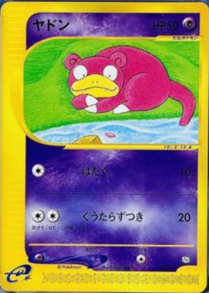 Slowpoke #4/T