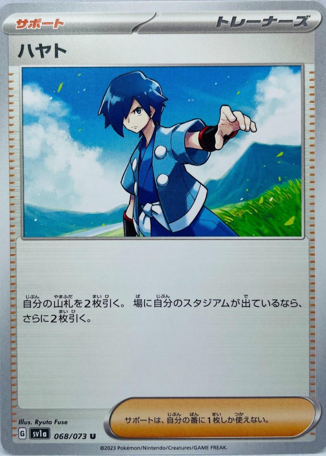 Falkner #68
