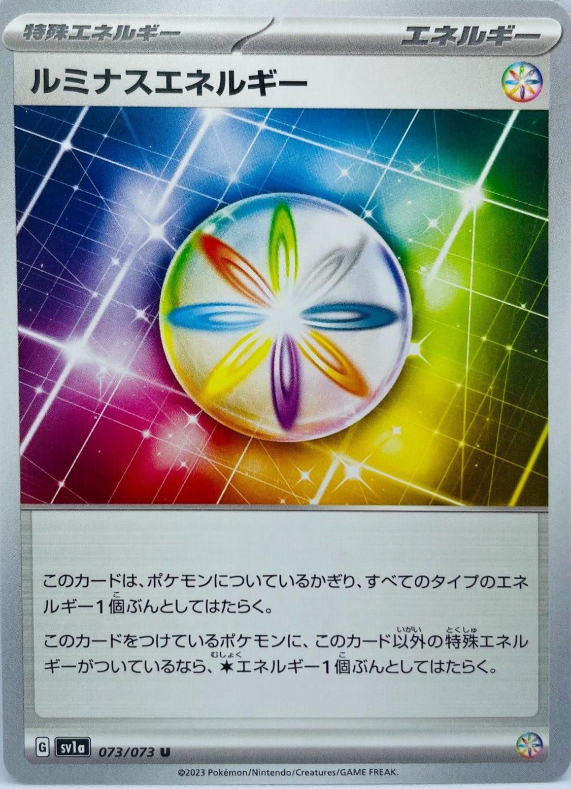 Luminous Energy #73