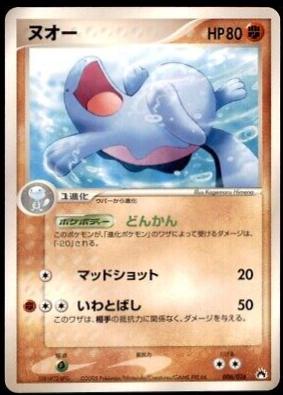 Quagsire #6