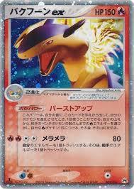 Typhlosion ex #3